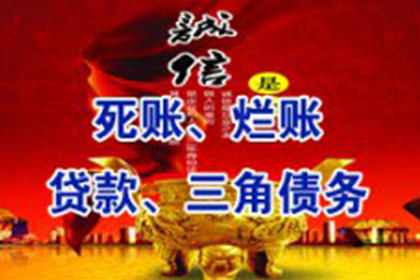邹城讨债公司